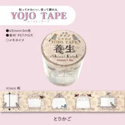 SEAL-DO Masking Tape - YOJO TAPE - Birdcage (Coming Soon)
