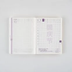 Hobonichi Techo Original 2026 - Simplified Chinese Edition - A6 22 Hobonichi Techo Original 2026 - Simplified Chinese Edition - A6 -Daily Stationery Hub 4582660484759 slide 01