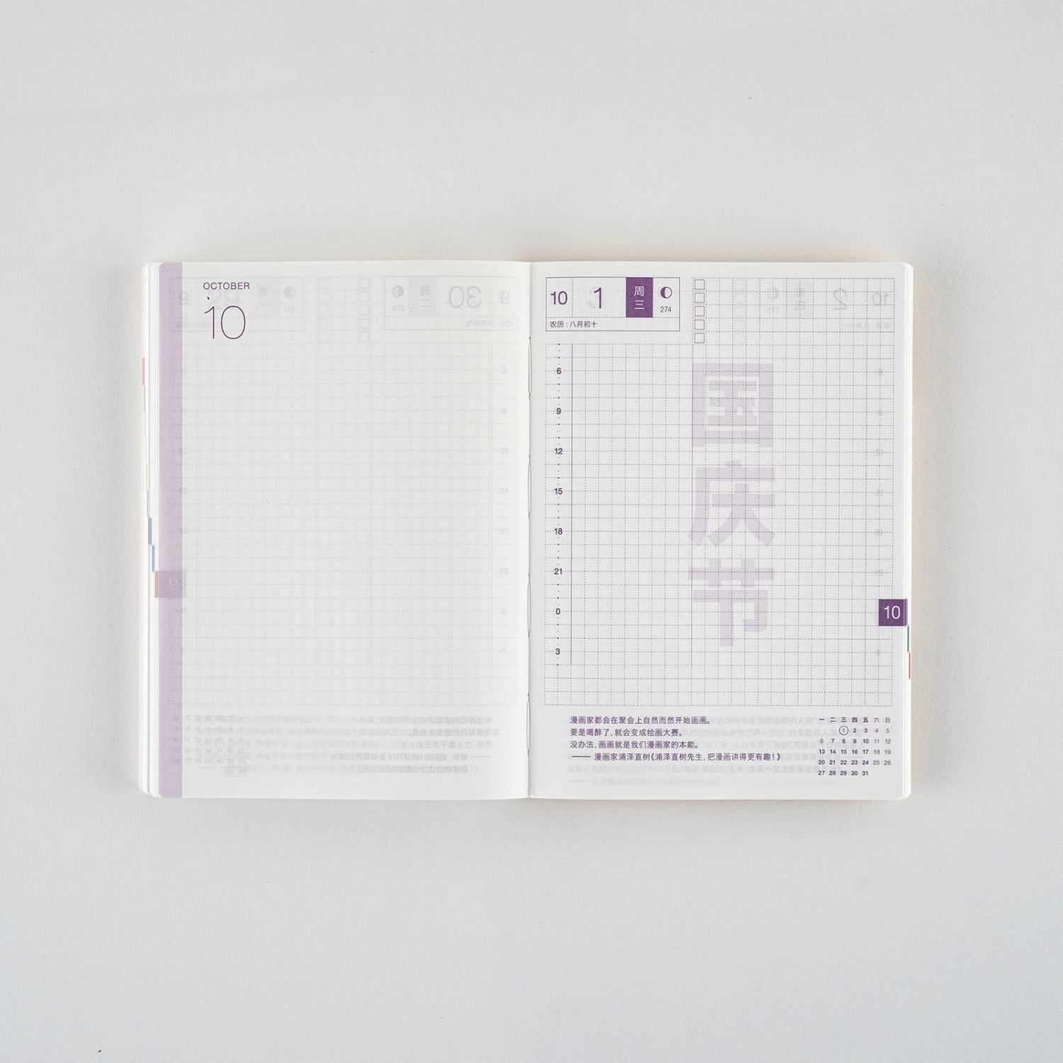 Hobonichi Techo Original 2026 - Simplified Chinese Edition - A6 5 Hobonichi Techo Original 2026 - Simplified Chinese Edition - A6 - Image 5