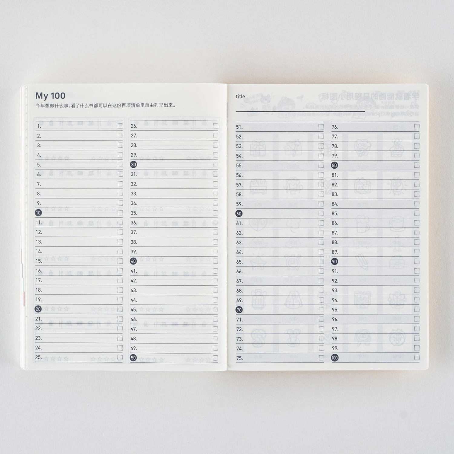 Hobonichi Techo Original 2026 - Simplified Chinese Edition - A6 11 Hobonichi Techo Original 2026 - Simplified Chinese Edition - A6 - Image 11