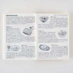 Hobonichi Techo Original 2026 - Simplified Chinese Edition - A6 33 Hobonichi Techo Original 2026 - Simplified Chinese Edition - A6 -Daily Stationery Hub 4582660484759 slide 08