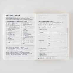 Hobonichi Techo Original 2026 - Simplified Chinese Edition - A6 34 Hobonichi Techo Original 2026 - Simplified Chinese Edition - A6 -Daily Stationery Hub 4582660484759 slide 09
