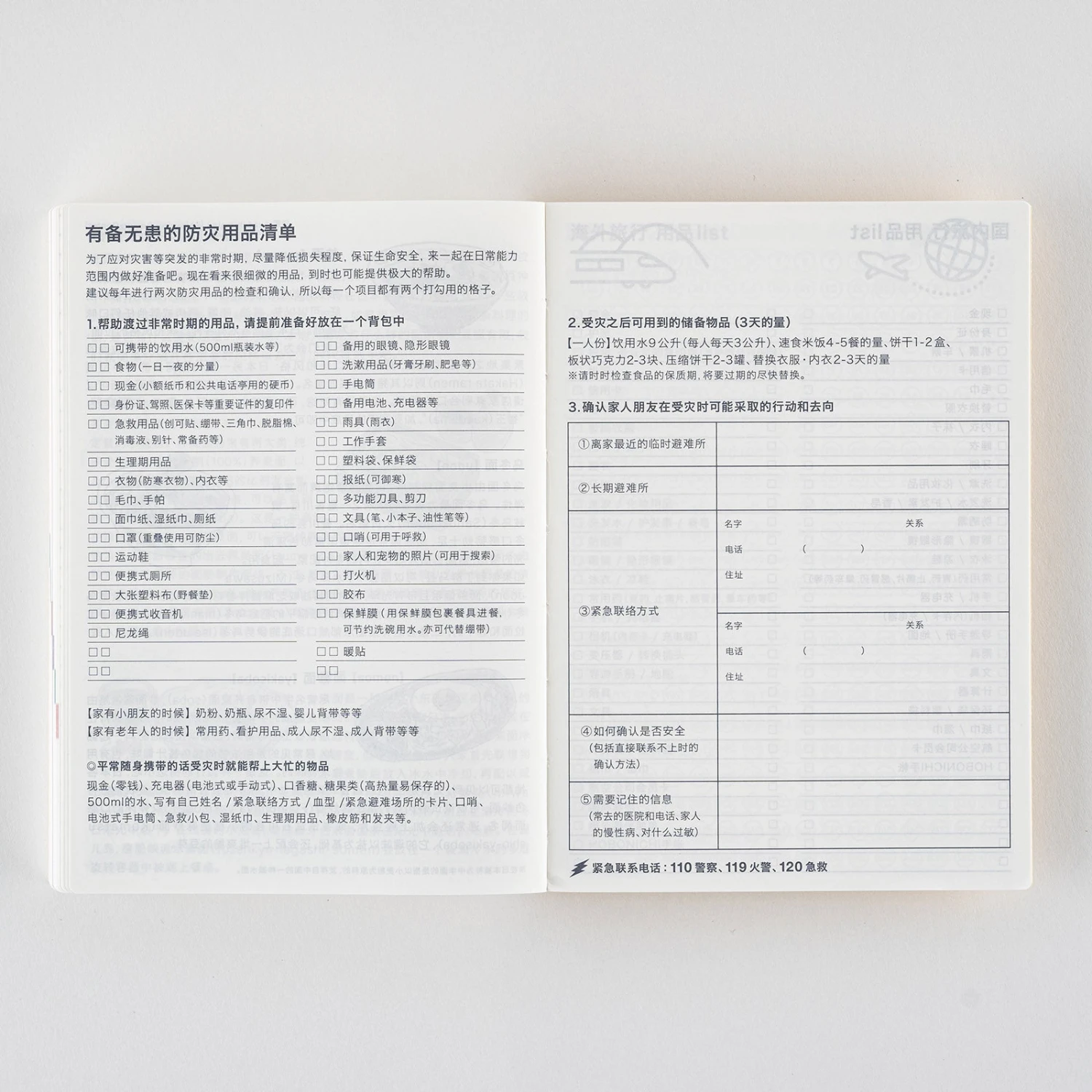 Hobonichi Techo Original 2026 - Simplified Chinese Edition - A6 17 Hobonichi Techo Original 2026 - Simplified Chinese Edition - A6 - Image 17