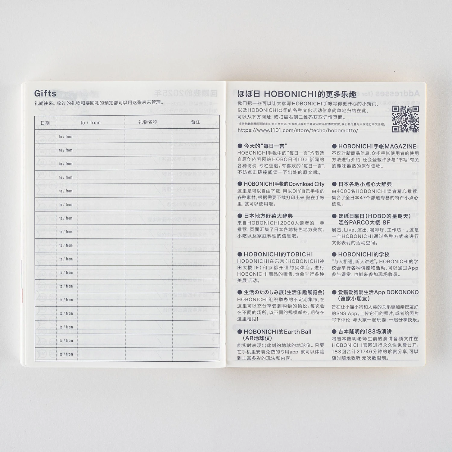 Hobonichi Techo Original 2026 - Simplified Chinese Edition - A6 12 Hobonichi Techo Original 2026 - Simplified Chinese Edition - A6 - Image 12