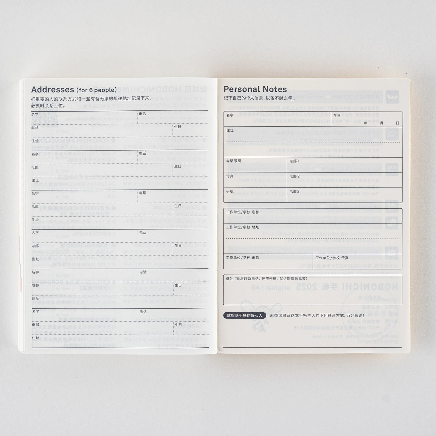 Hobonichi Techo Original 2026 - Simplified Chinese Edition - A6 18 Hobonichi Techo Original 2026 - Simplified Chinese Edition - A6 - Image 18