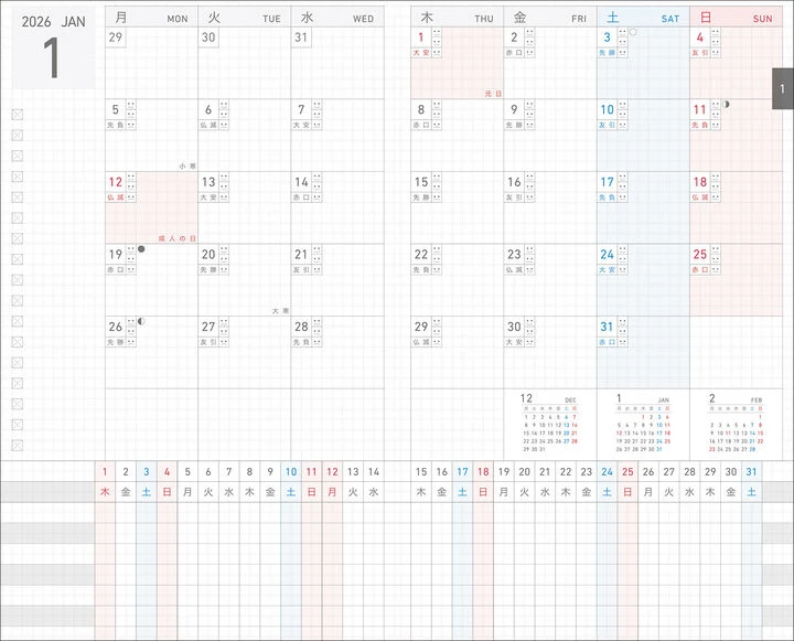Kokuyo JIBUN TECHO DAYs 2026 - Diary - Limited Edition Colors - B6 Slim Mini (Pre-order Starts August, Ships Early October) 2 Kokuyo JIBUN TECHO DAYs 2026 - Diary - Limited Edition Colors - B6 Slim Mini (Pre-order Starts August, Ships Early October) - Image 2