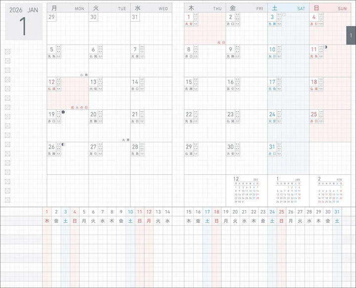 Kokuyo JIBUN TECHO Lite 2026 - Diary - A5 Slim 2 Kokuyo JIBUN TECHO Lite 2026 - Diary - A5 Slim - Image 2