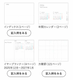 Kokuyo Campus Soft Ring Diary 2026 - A5 - Interior Pattern -Daily Stationery Hub Screenshot2025 08 11at11.48.19AM 6b428b07 51dd 4d6e 9ef2 5035130b896c