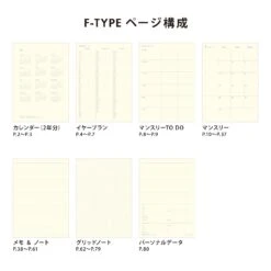 Hightide Monthly Planner Fugen - 2026 - A5 -Daily Stationery Hub fugen3