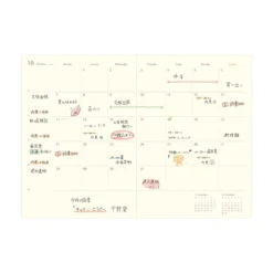 Hightide Monthly Planner Fugen - 2026 - A5 -Daily Stationery Hub nf sample1 1100x 0bdc88e5 3a4f 4558 a6a1 3370bfd963d0