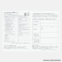 Hobonichi Techo Original 2026 One Piece Edition - A6 - Japanese (Pre-Order Starts 9/30 @ 10PM Eastern Time, Ships Late October) -Daily Stationery Hub prod 12