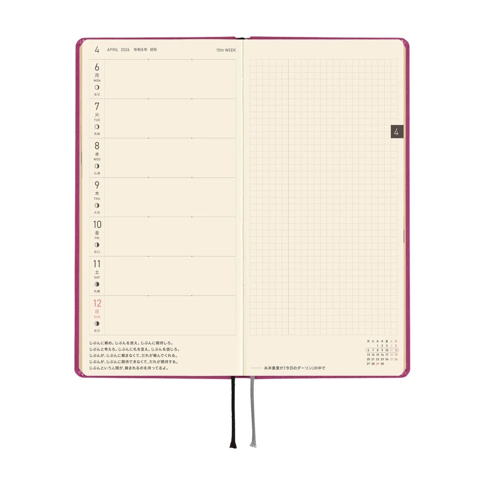 Hobonichi Techo Weeks 2026 - Colors: Peony Purple 4 Hobonichi Techo Weeks 2026 - Colors: Peony Purple - Image 4